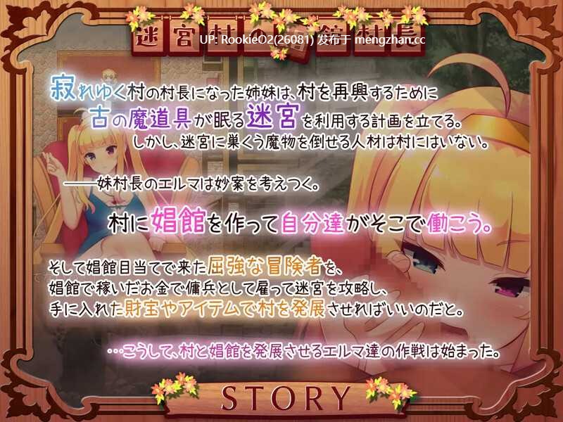 【日式RPG/AI汉化/PC】迷宫村的鸡院村长迷宮村のO館村長 AI汉化版【2.1G】-第5张图片-萌站 【日式RPG/AI汉化/PC】迷宫村的鸡院村长迷宮村のO館村長 AI汉化版【2.1G】-第5张图片-萌站
