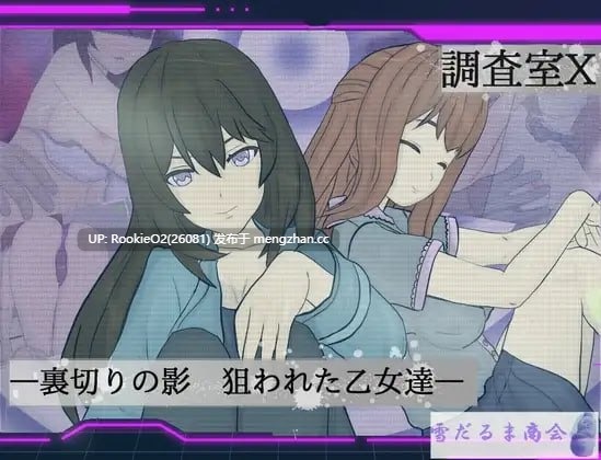 【日式RPG/汉化/PC】调查室X -背叛的暗影 被盯上的少女们- v1.01 AI汉化版 【1.32G】-第4张图片-萌站 【日式RPG/汉化/PC】调查室X -背叛的暗影 被盯上的少女们- v1.01 AI汉化版 【1.32G】-第4张图片-萌站