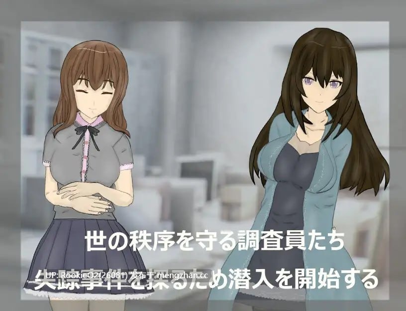 【日式RPG/汉化/PC】调查室X -背叛的暗影 被盯上的少女们- v1.01 AI汉化版 【1.32G】-第6张图片-萌站 【日式RPG/汉化/PC】调查室X -背叛的暗影 被盯上的少女们- v1.01 AI汉化版 【1.32G】-第6张图片-萌站