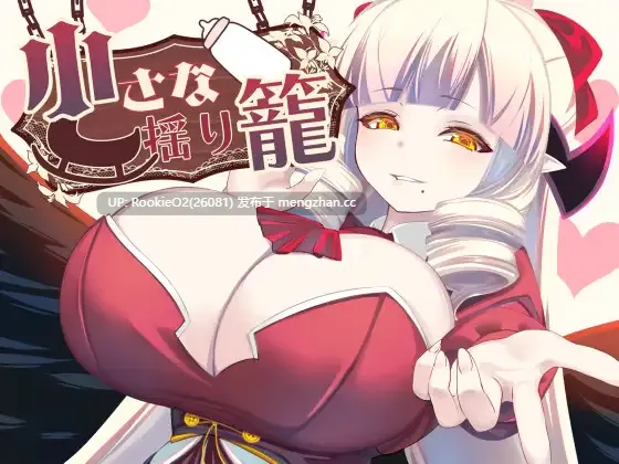 [RPG/汉化/PC] 微小的摇篮 AI汉化版 [1.19G]-第4张图片-萌站