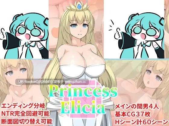 [RPG/汉化/NTR] 艾莉西娅公主 AI汉化版 [3.04G] -第4张图片-萌站