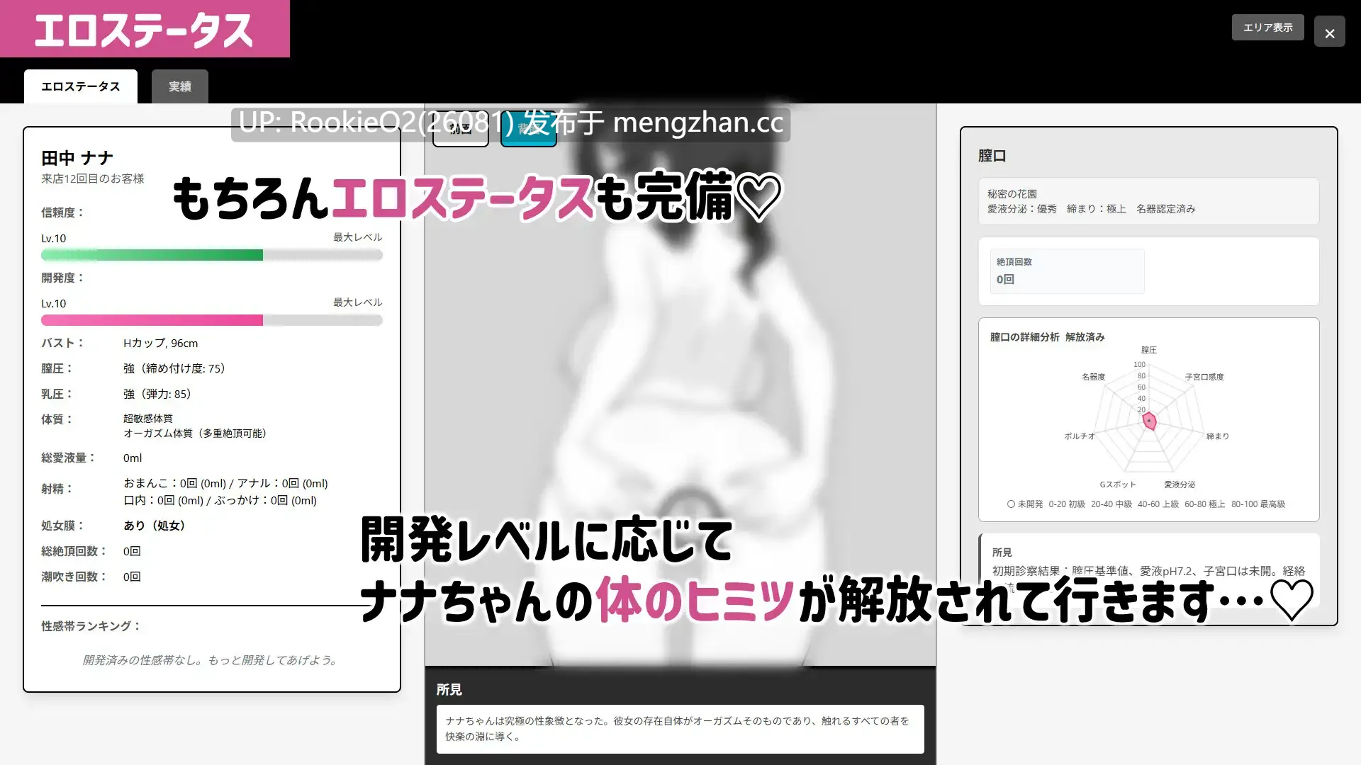 【互动SLG/动态/官中/更新/PC】心跳加速!暧昧按摩 v1.0.7 官方中文版【454M/更新】-第6张图片-萌站 【互动SLG/动态/官中/更新/PC】心跳加速!暧昧按摩 v1.0.7 官方中文版【454M/更新】-第6张图片-萌站