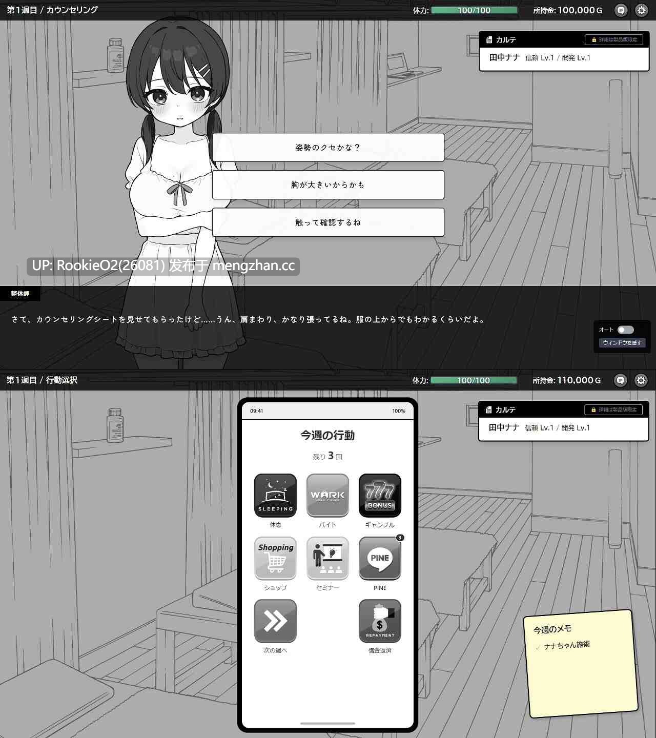 【互动SLG/动态/官中/更新/PC】心跳加速!暧昧按摩 v1.0.7 官方中文版【454M/更新】-第10张图片-萌站 【互动SLG/动态/官中/更新/PC】心跳加速!暧昧按摩 v1.0.7 官方中文版【454M/更新】-第10张图片-萌站