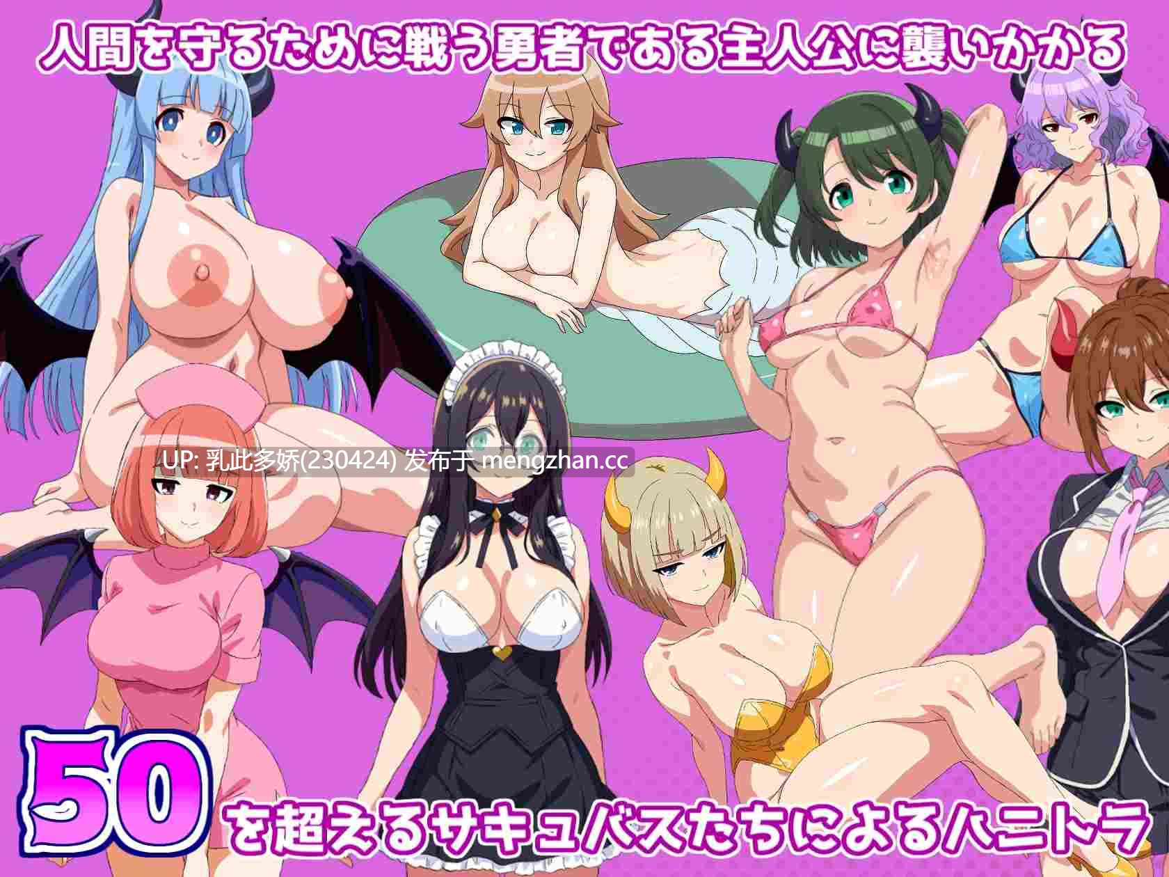 1[RPGAI汉化]【新作】【萌站内嵌】エロマゾクエスト～えっちなサキュバス達に敗北射精させられちゃうRPG～ [PC1G]-第6张图片-萌站