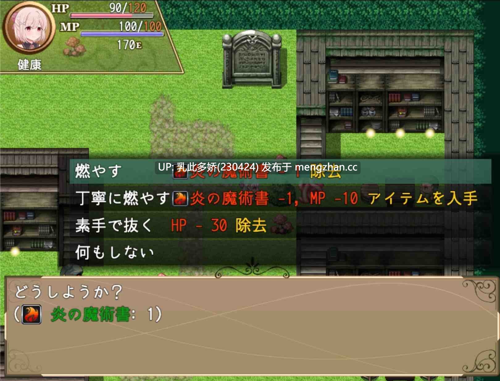 3[RPGAI汉化]【更新】科蕾特循环 コレットループ V1.02 [PC1.67G]-第4张图片-萌站