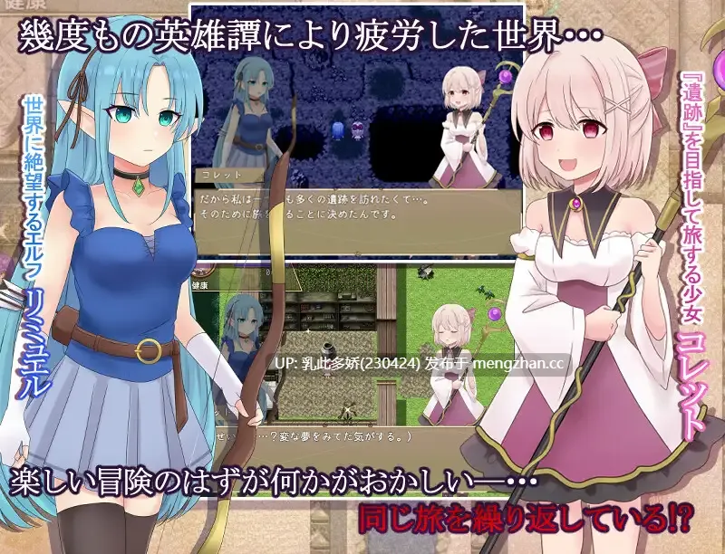 3[RPGAI汉化]【更新】科蕾特循环 コレットループ V1.02 [PC1.67G]-第6张图片-萌站