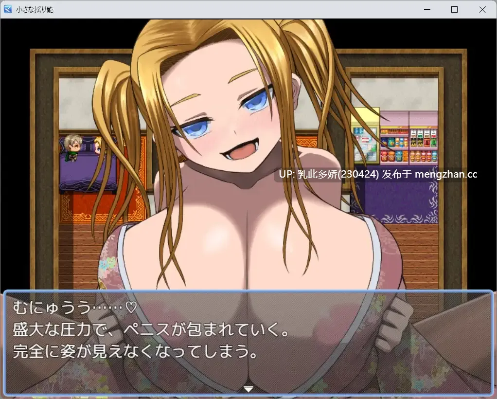 4[RPG个人AI汉化]【新作】【萌站内嵌】小さな揺り籠 [PC583M]-第8张图片-萌站