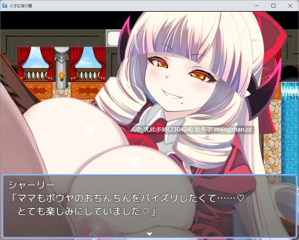 4[RPG个人AI汉化]【新作】【萌站内嵌】小さな揺り籠 [PC583M]-第9张图片-萌站