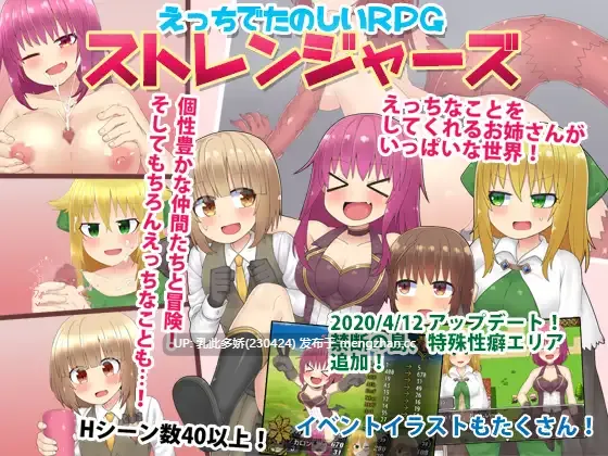 17[RPGAI汉化] ストレンジャーズver1.1 [PC1.4G]