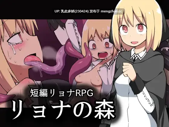 18[RPGAI汉化] リョナの島+リョナの森 [PC915M]-第4张图片-萌站