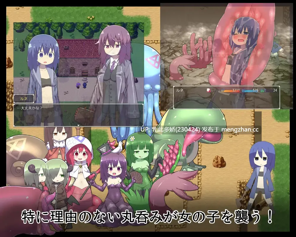 20[RPGAI汉化] 魔獣士の旅 [PC1.7G]-第3张图片-萌站