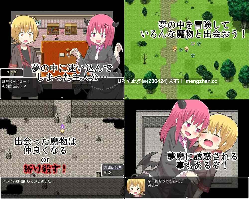 21[RPGAI汉化] 人外の夢 [PC1G]-第2张图片-萌站