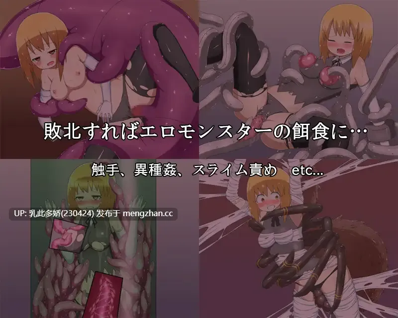 22[RPG汉化] 色欲のダンジョン [PC371M]-第2张图片-萌站