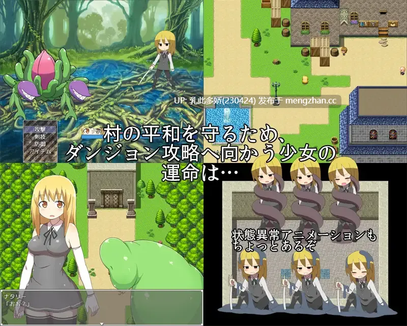 22[RPG汉化] 色欲のダンジョン [PC371M]-第4张图片-萌站
