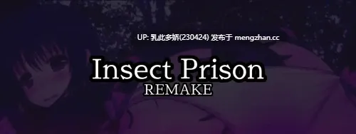 25[RPG官中步兵]【更新】虫之奸狱 重制版 Insect Prison Remake v1.30 [PC452M]-第5张图片-萌站