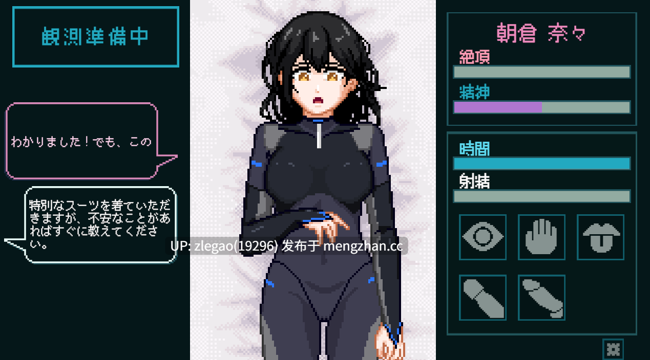 【PC/生肉/动态】无垢受试者的记录 Ver1.0-第4张图片-萌站