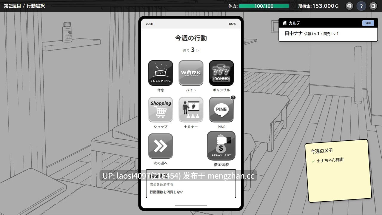 [更新/SLG/PC]#心跳加速！暧昧按摩 #ドキドキ!性感マッサージ v1.0.7 官方中文版-第3张图片-萌站