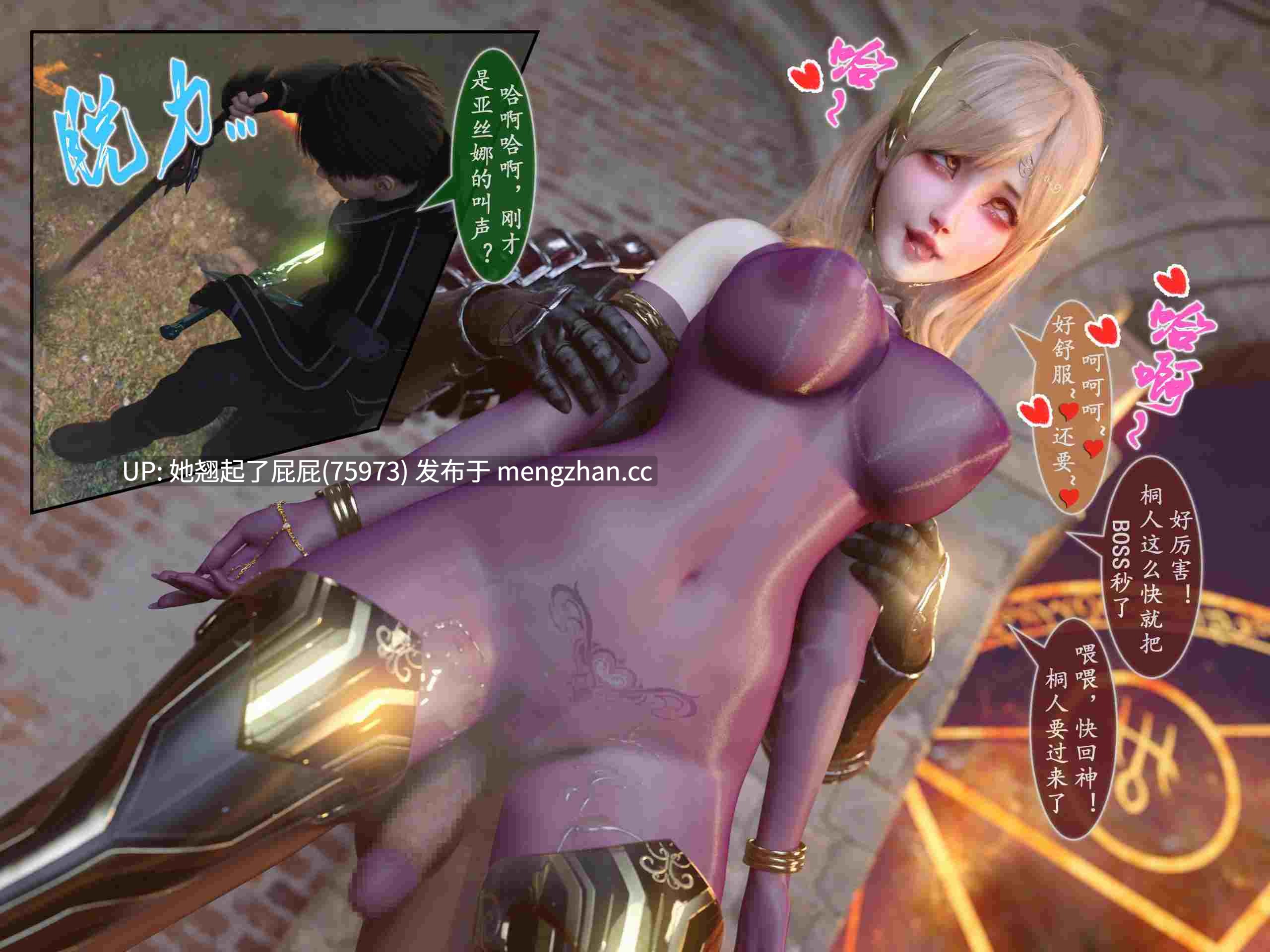 [3D全彩/中文] 对魔忍亚丝娜01-02(漫画+原图) [300M]-第5张图片-萌站