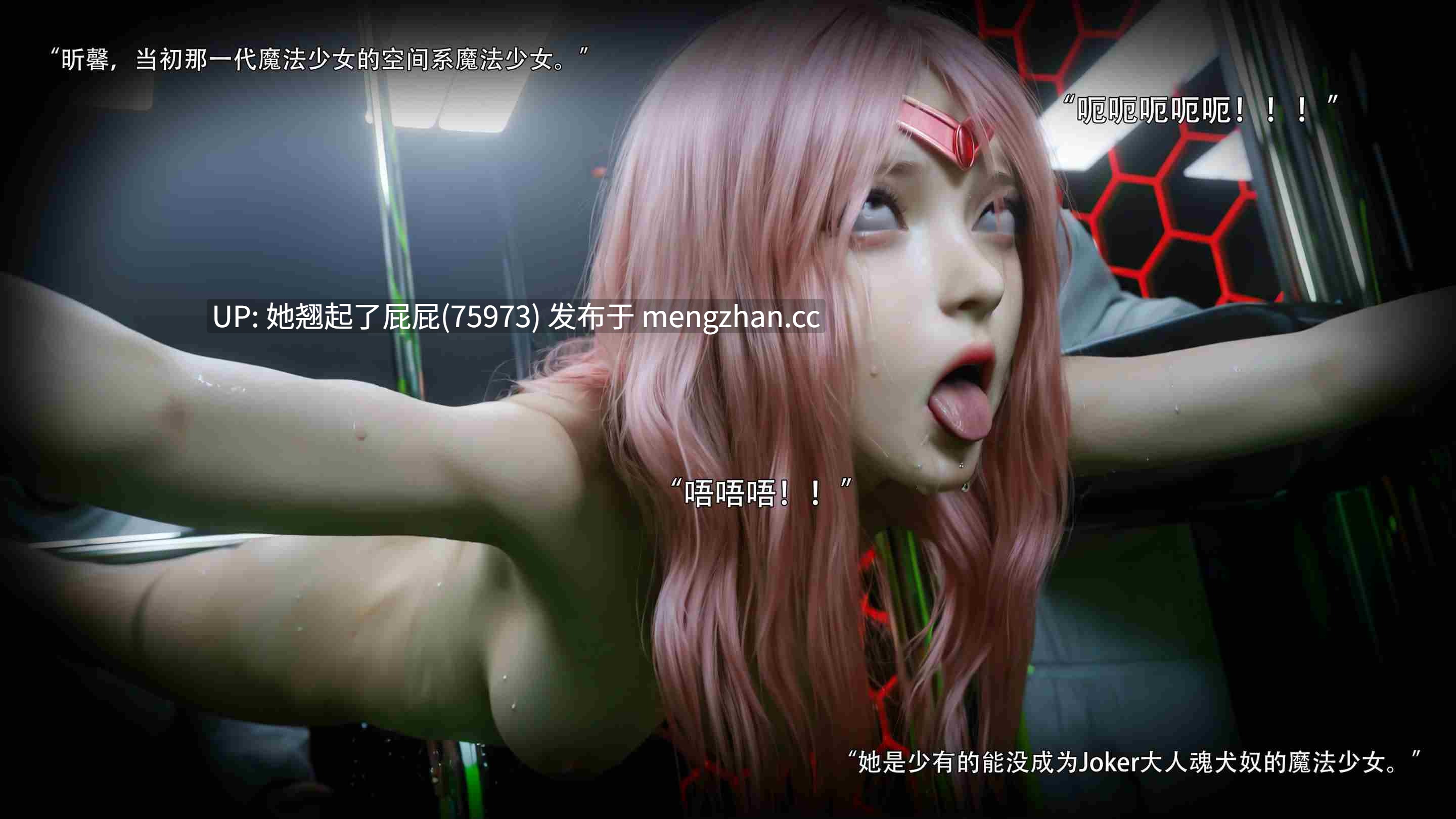 [3D全彩/拘束/中文] 归尘长梦_独立篇-索菲娅01-03(完) [325M]-第4张图片-萌站