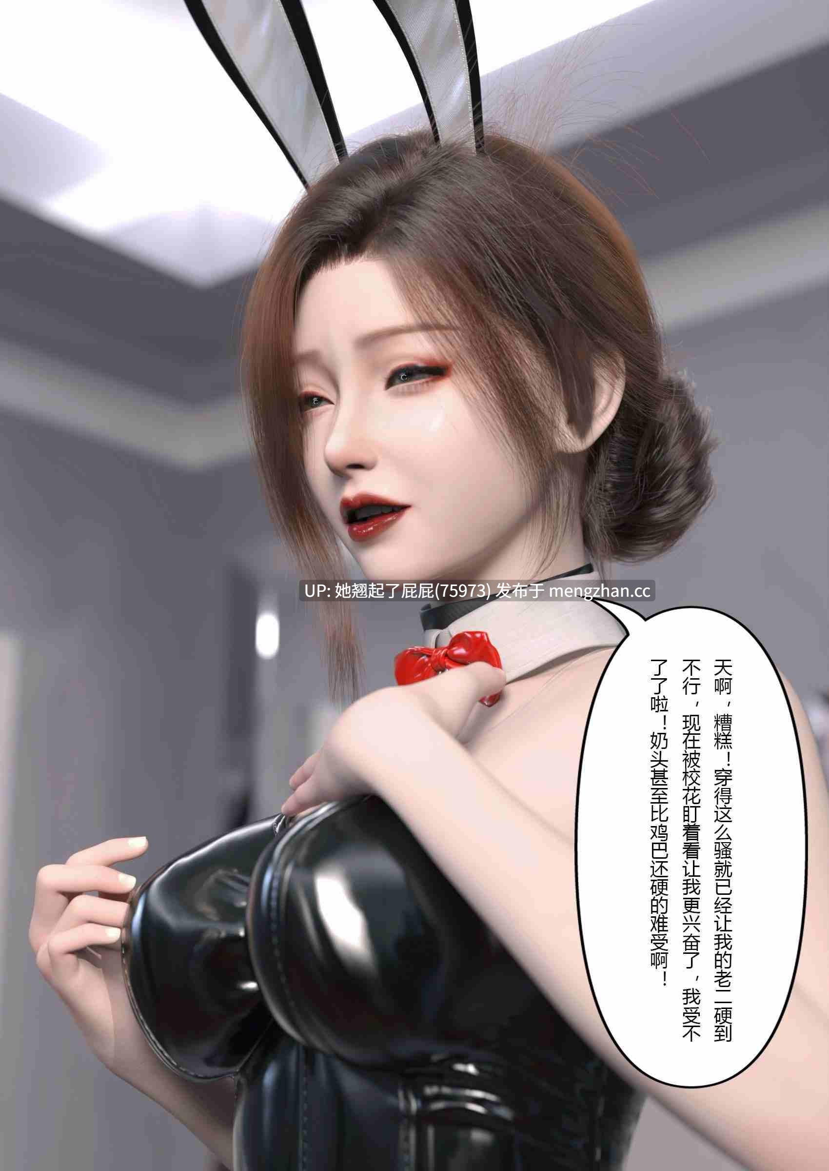 [3D全彩/中文] 妻子出租中-侵入计画01-03 [310M]-第4张图片-萌站