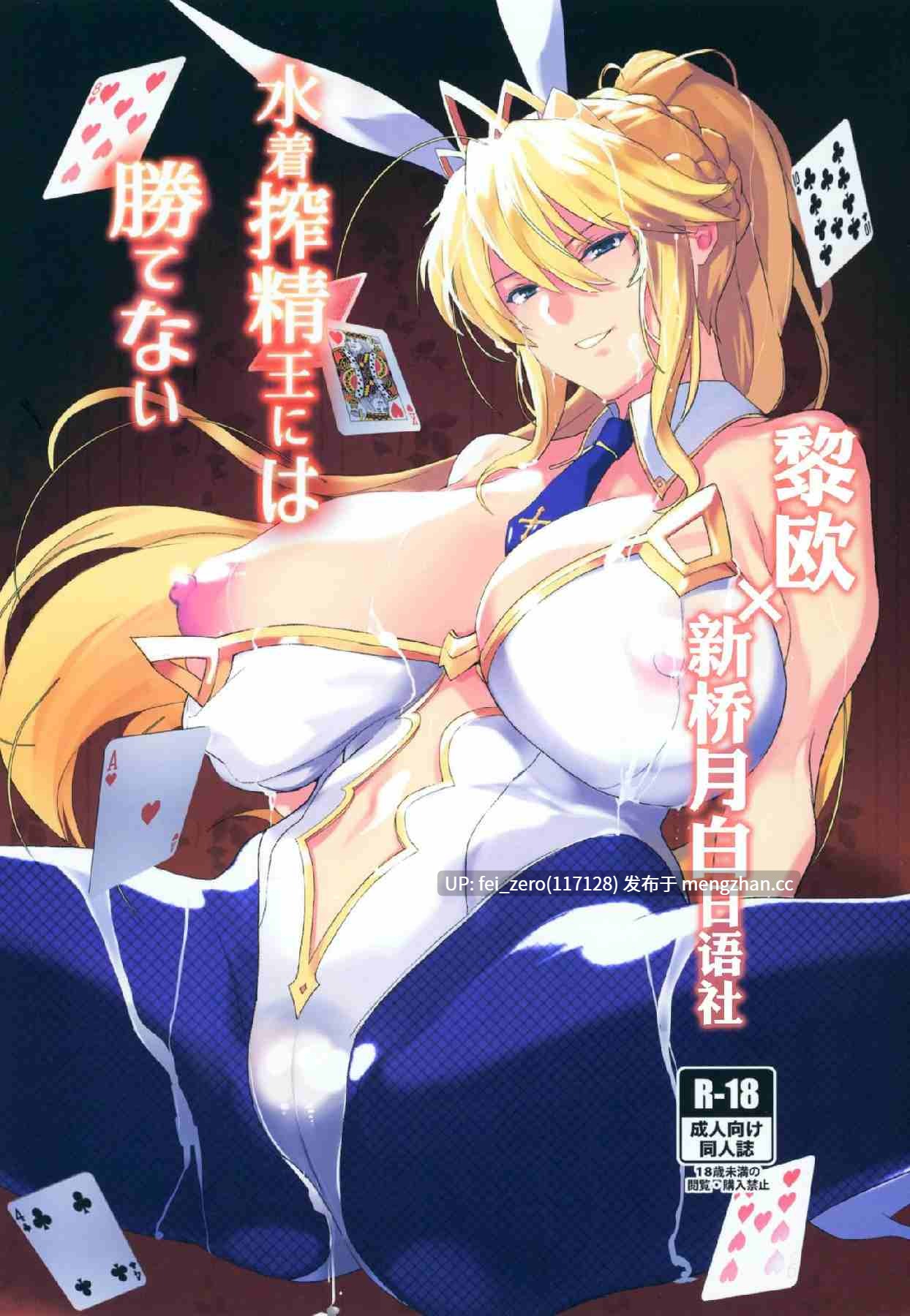 【作品合集】トリニティ教団[17部]【汉化】【全收集/自整理】-第16张图片-萌站