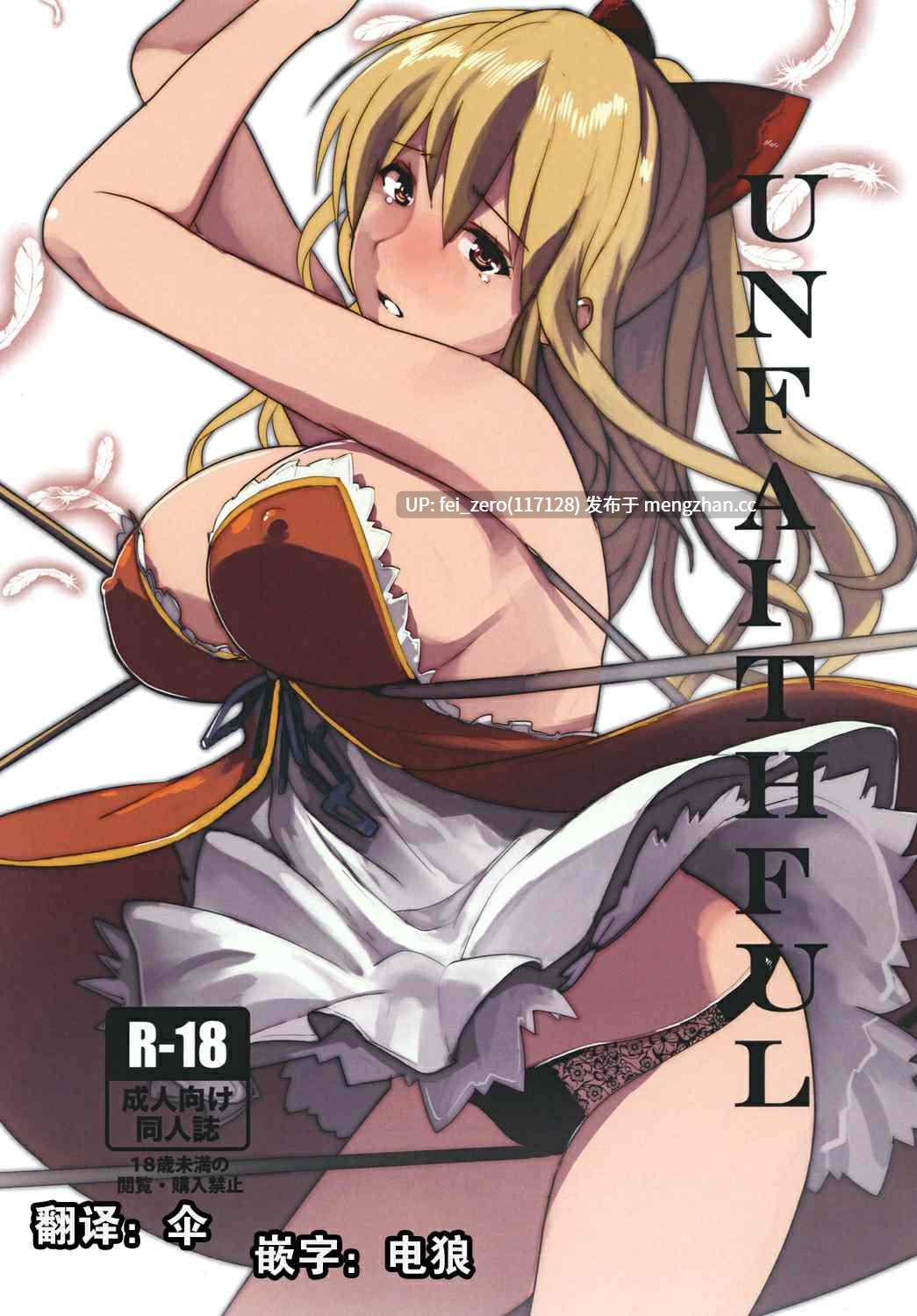 【作品合集】トリニティ教団[17部]【汉化】【全收集/自整理】-第20张图片-萌站