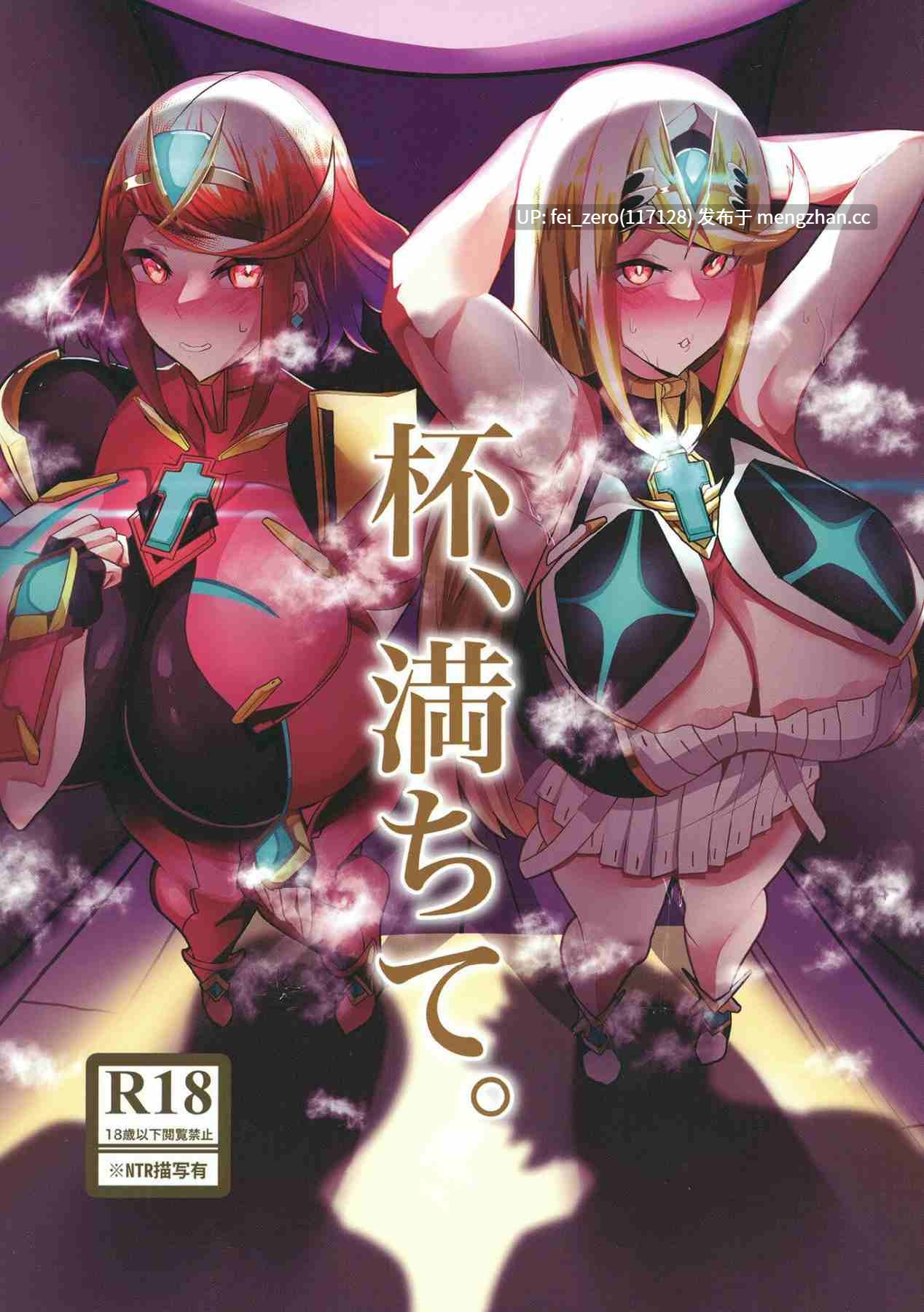 【作品合集】とろきぼし (浅葱ヒろ)[11部]【汉化】【全收集/自整理】-第5张图片-萌站