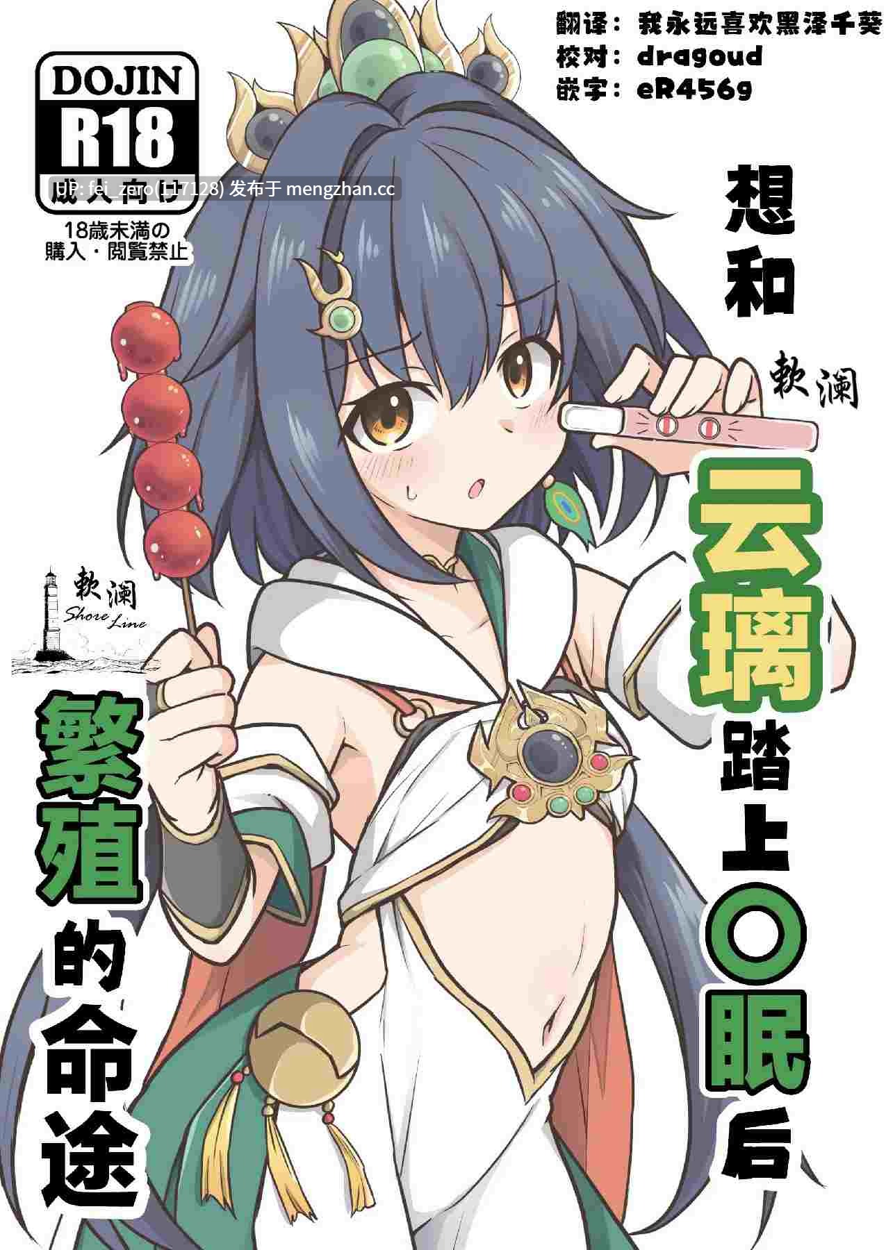 【作品合集】とんずら道中 (かざわ)[32部]【汉化】【全收集/自整理】-第2张图片-萌站