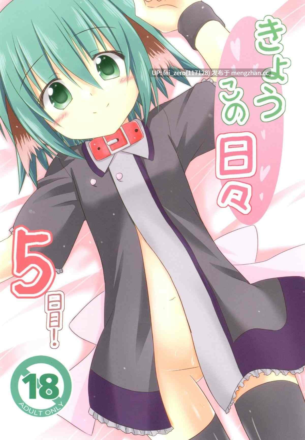 【作品合集】とんずら道中 (かざわ)[32部]【汉化】【全收集/自整理】-第5张图片-萌站