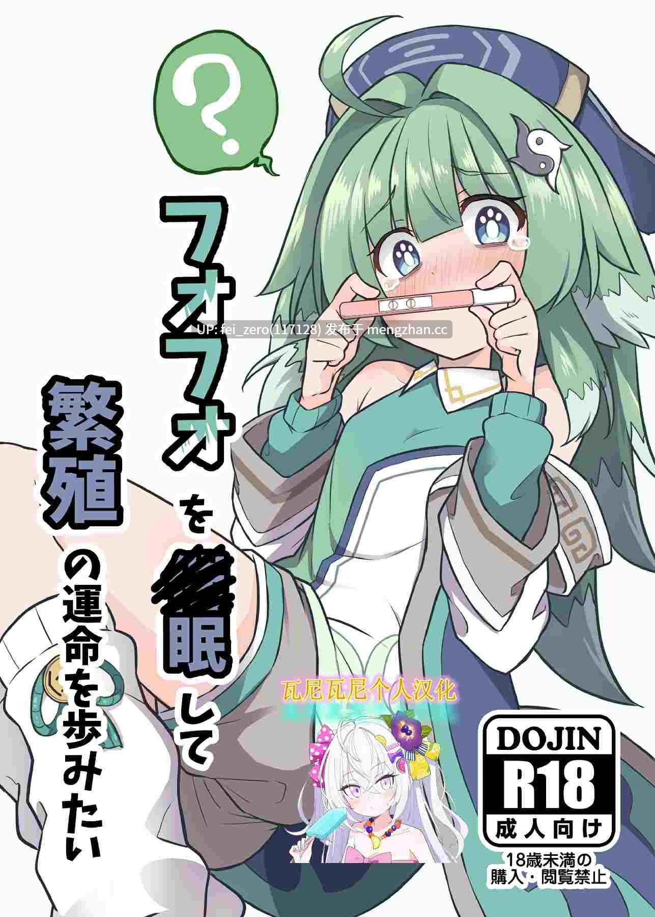 【作品合集】とんずら道中 (かざわ)[32部]【汉化】【全收集/自整理】-第8张图片-萌站