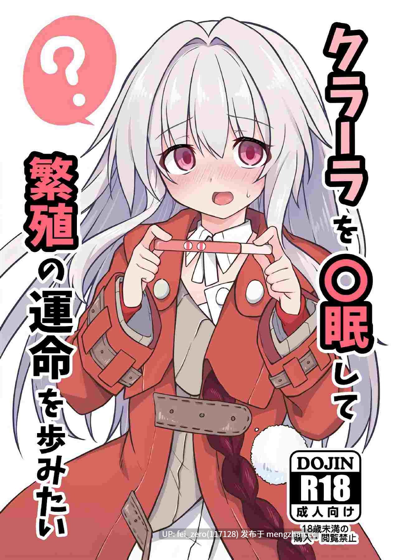 【作品合集】とんずら道中 (かざわ)[32部]【汉化】【全收集/自整理】-第9张图片-萌站