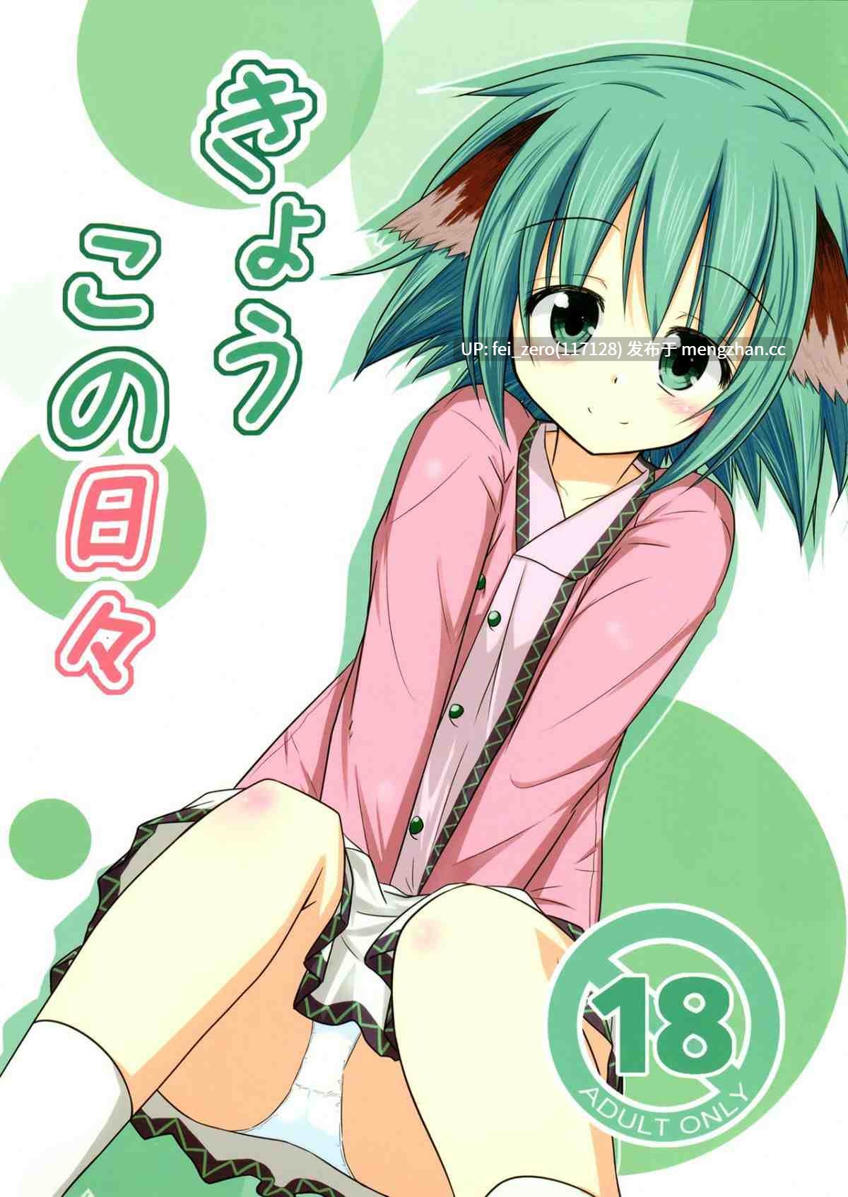 【作品合集】とんずら道中 (かざわ)[32部]【汉化】【全收集/自整理】-第13张图片-萌站