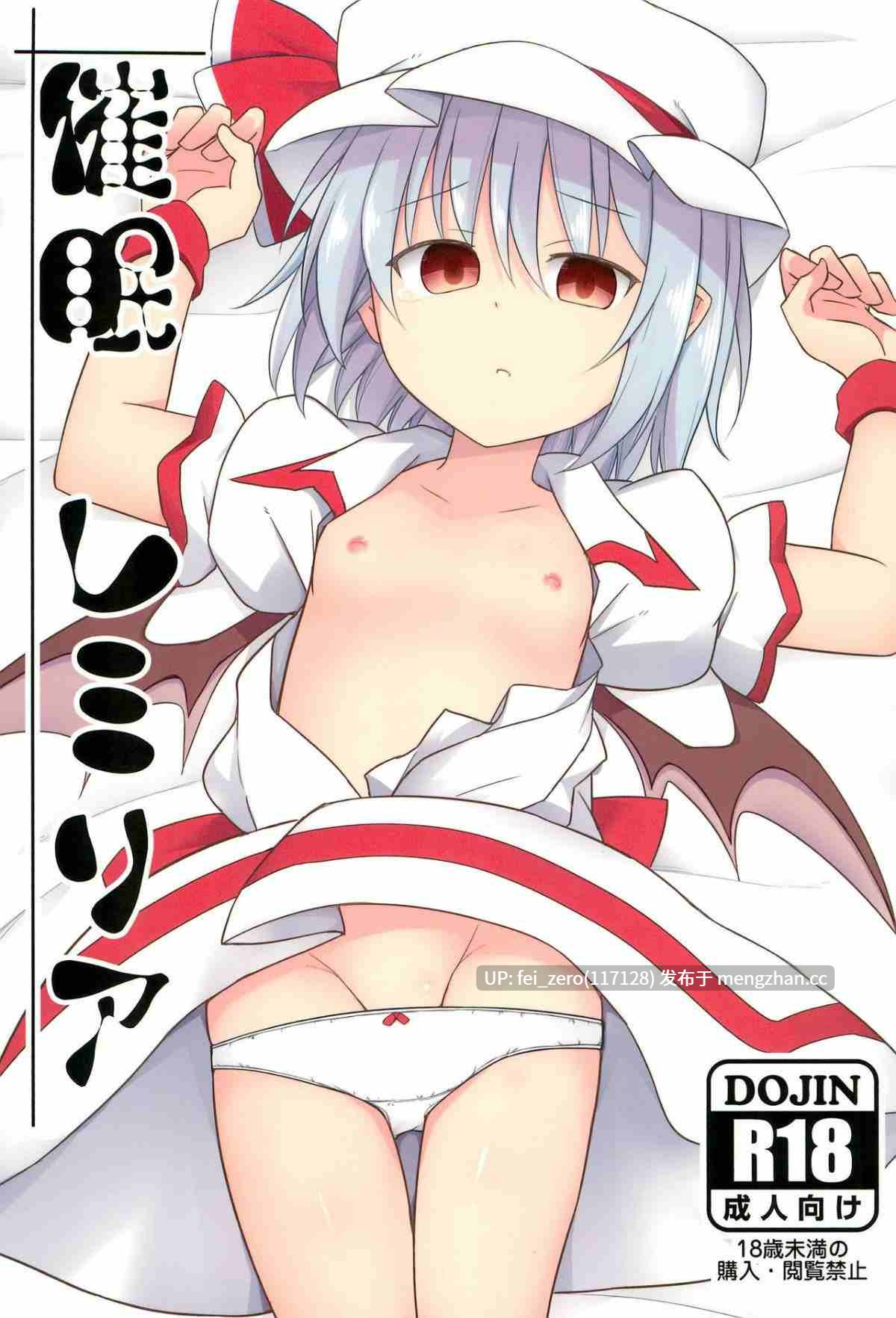 【作品合集】とんずら道中 (かざわ)[32部]【汉化】【全收集/自整理】-第18张图片-萌站