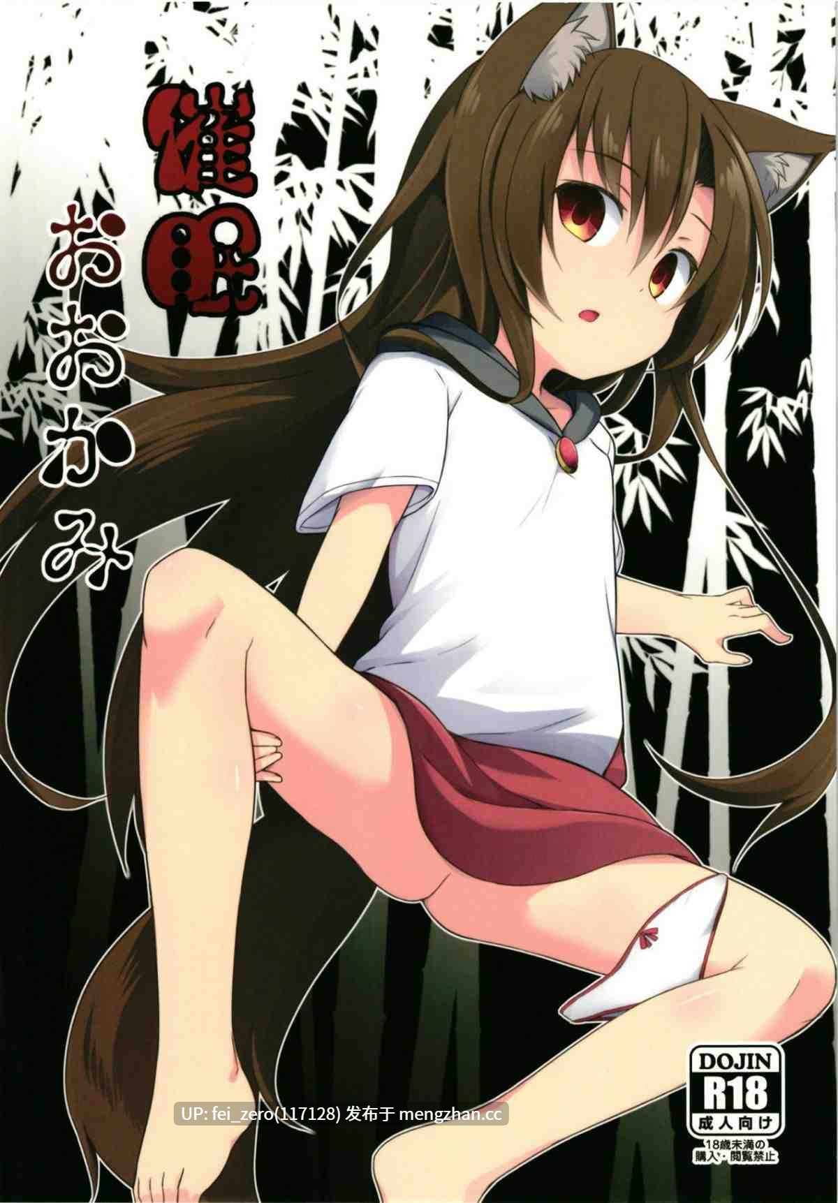 【作品合集】とんずら道中 (かざわ)[32部]【汉化】【全收集/自整理】-第23张图片-萌站