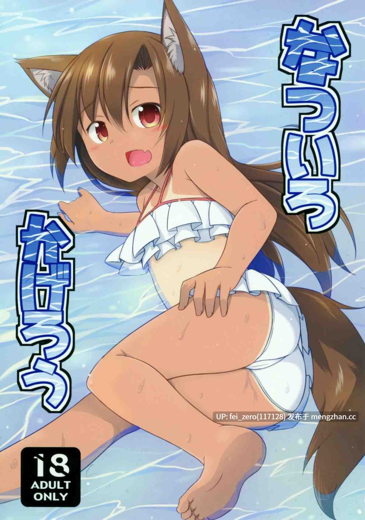 【作品合集】とんずら道中 (かざわ)[32部]【汉化】【全收集/自整理】-第27张图片-萌站