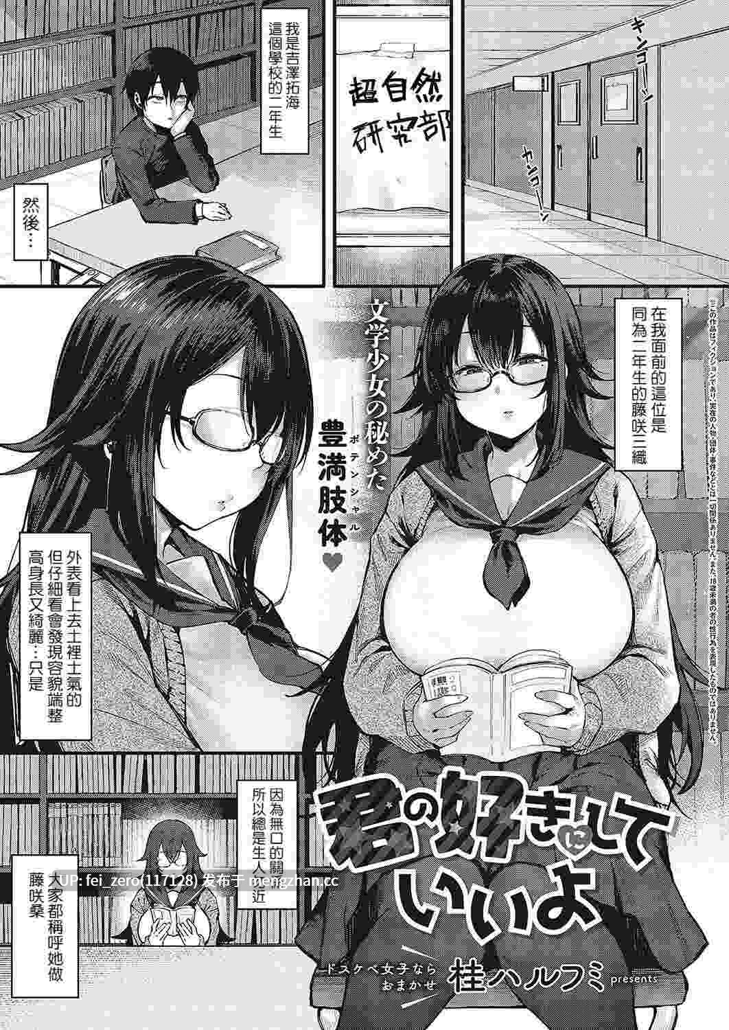  【作品合集】ナズナソフト (桂ハルフミ)[12部]【汉化】【全收集/自整理】-第4张图片-萌站