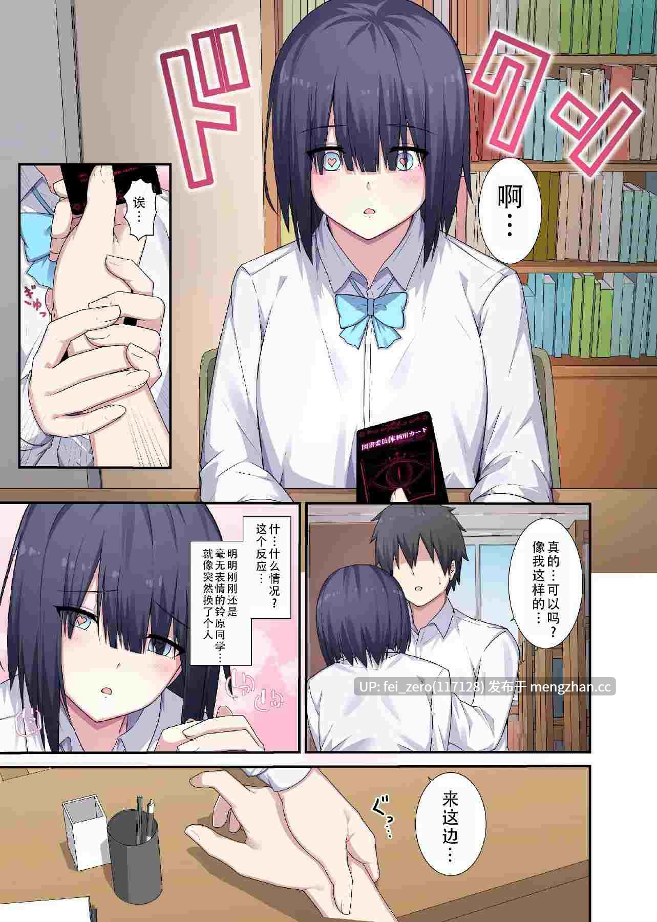 【作品合集】ナツザメ[8部]【汉化】【全收集/自整理】-第8张图片-萌站