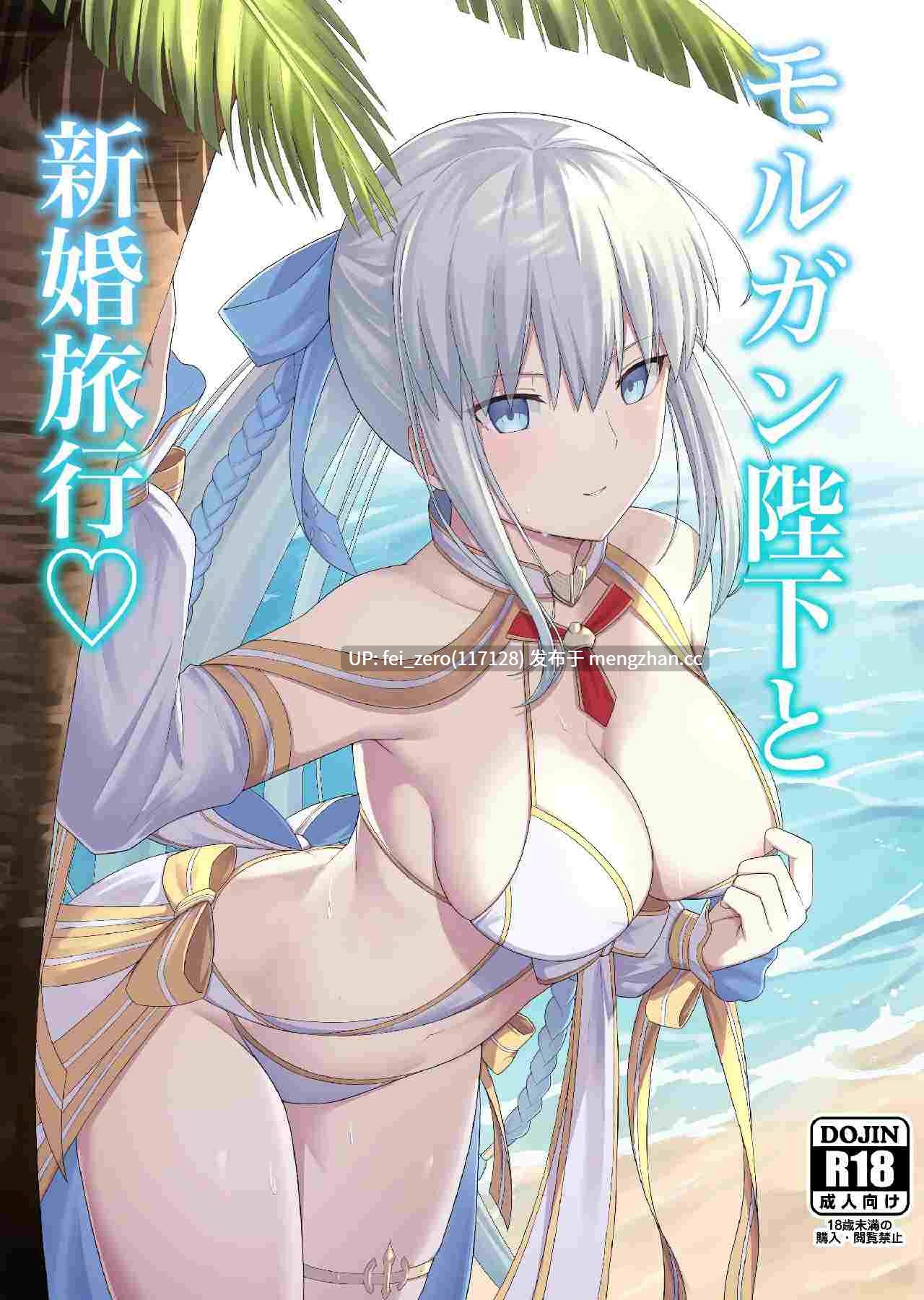 【作品合集】ナツザメ[8部]【汉化】【全收集/自整理】-第15张图片-萌站