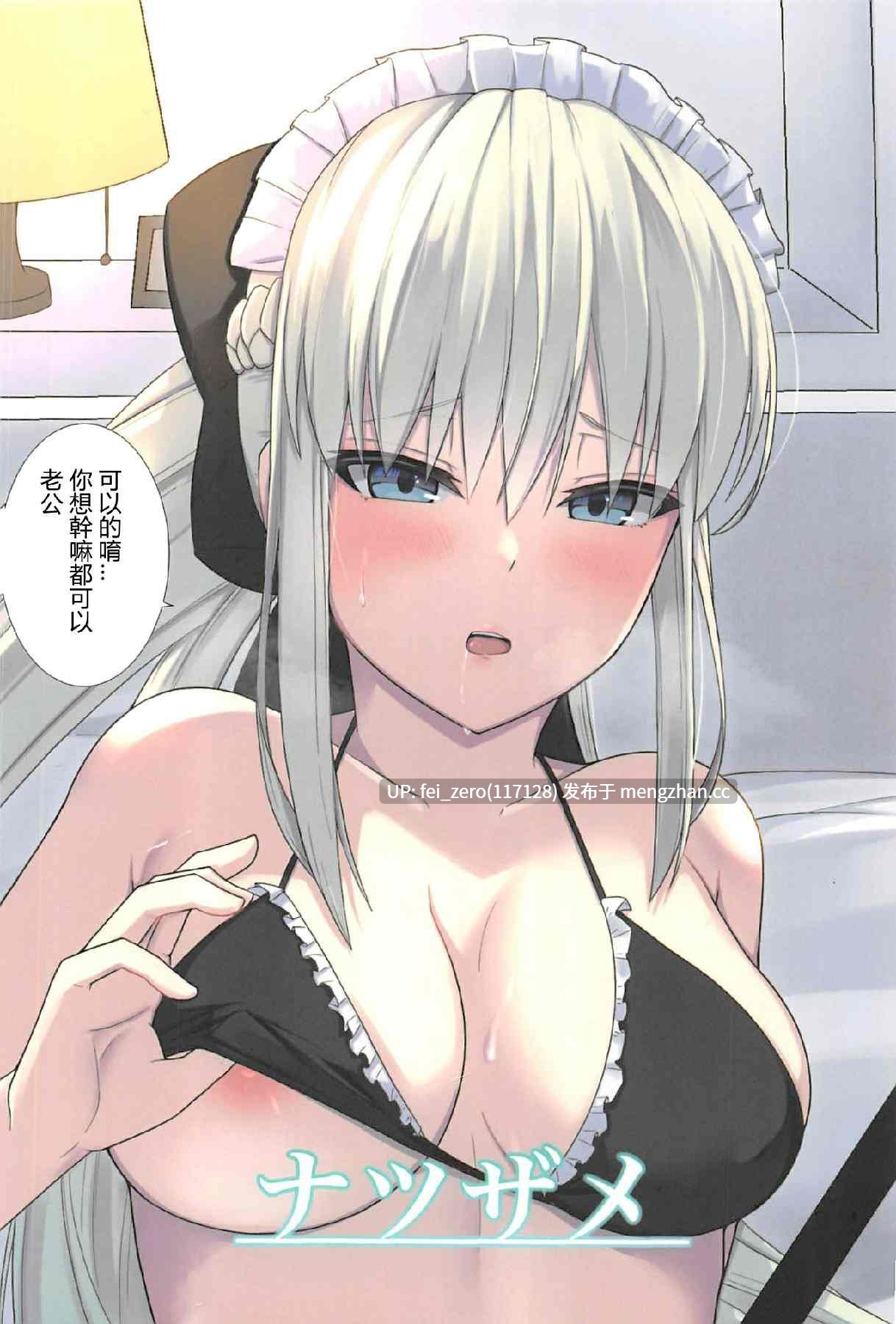 【作品合集】ナツザメ[8部]【汉化】【全收集/自整理】-第18张图片-萌站