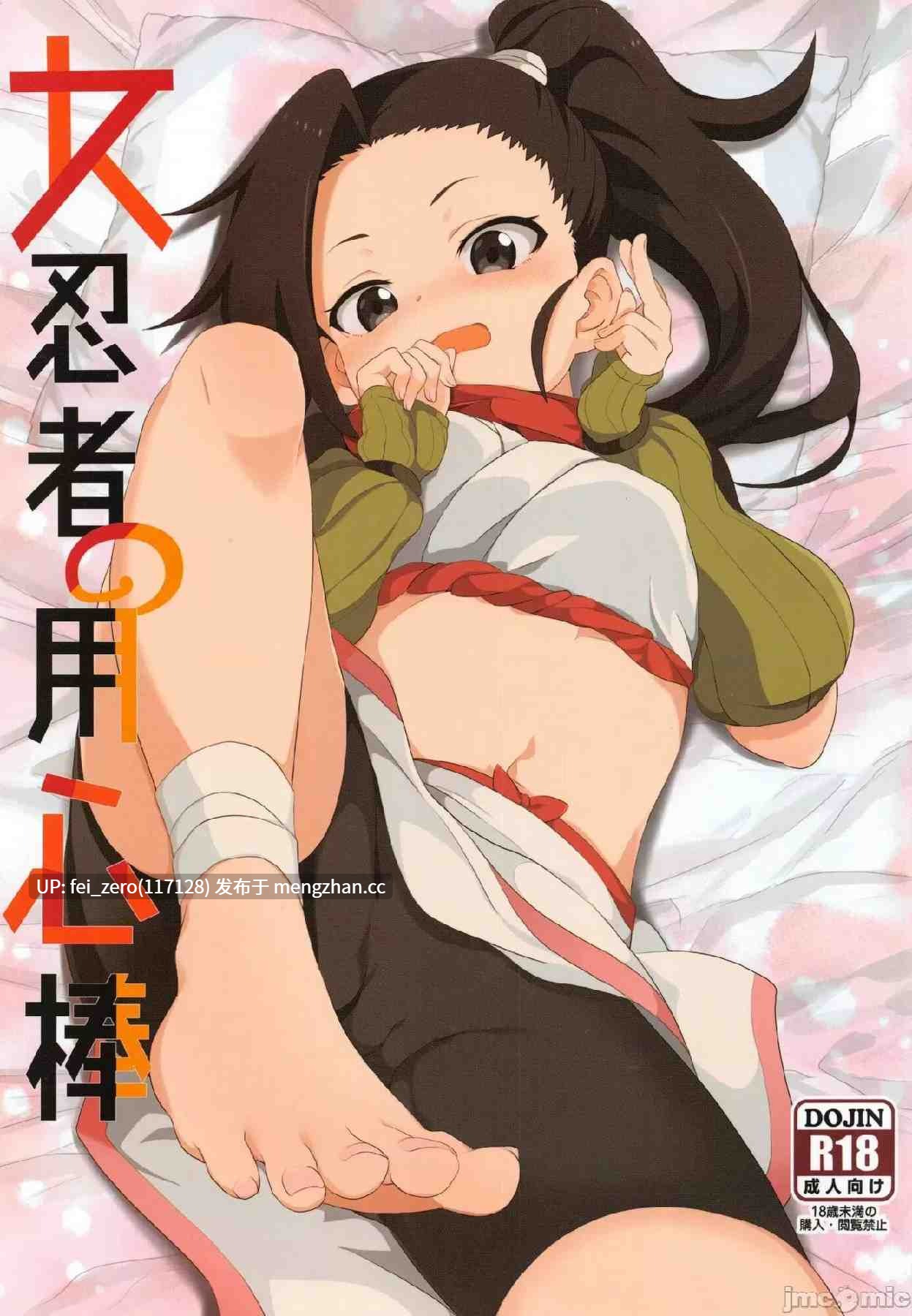 【作品合集】に向思考 (猫崎葵)[18部]【汉化】【全收集/自整理】-第4张图片-萌站