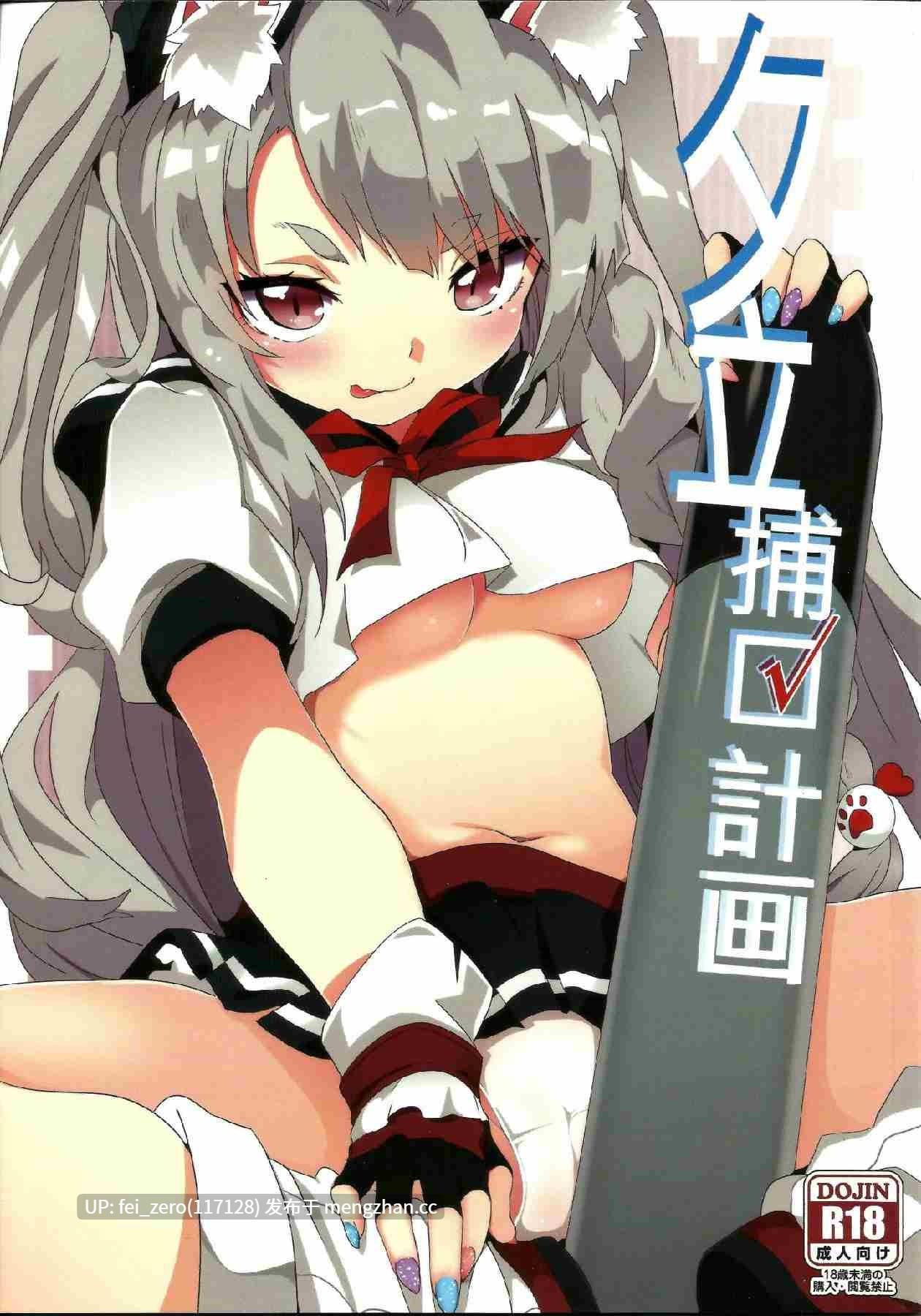 【作品合集】に向思考 (猫崎葵)[18部]【汉化】【全收集/自整理】-第13张图片-萌站