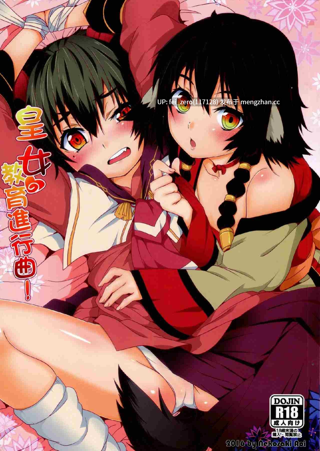 【作品合集】に向思考 (猫崎葵)[18部]【汉化】【全收集/自整理】-第15张图片-萌站