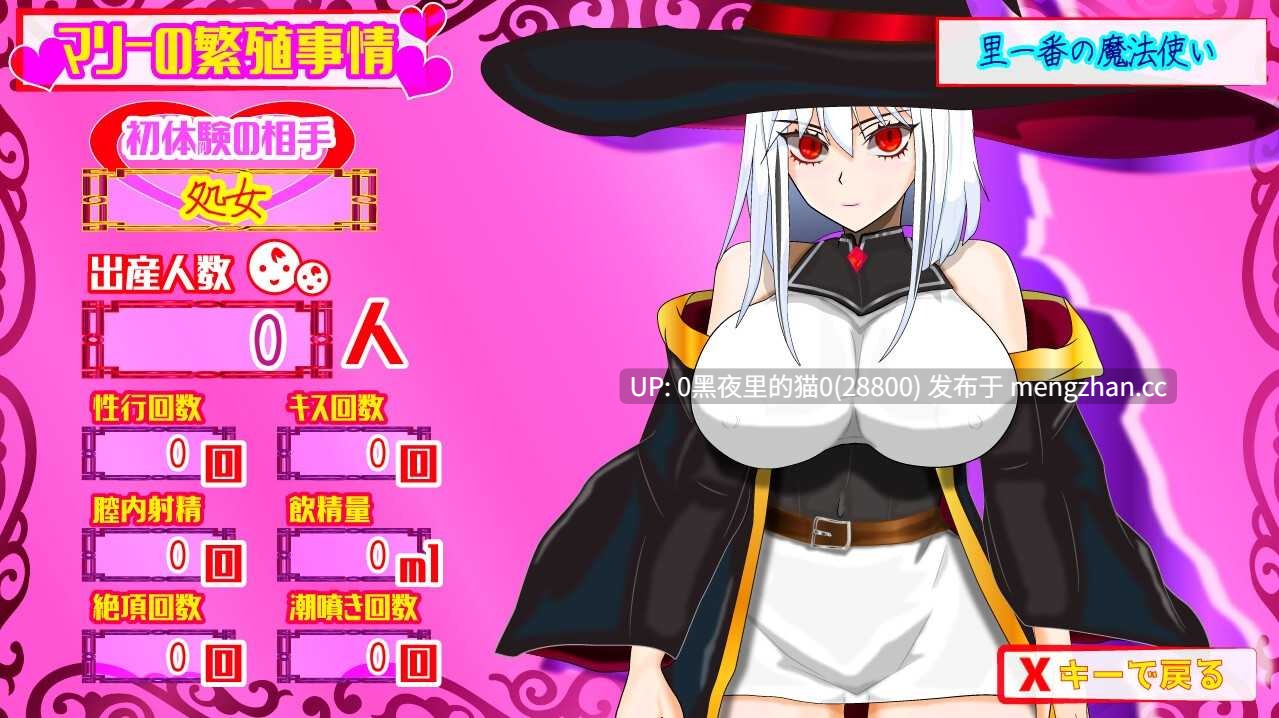 【PC/RPG/AI汉化/姐姐×正太/NTR/分娩/中出/怀孕】魔法の里の繁栄事情 -天才魔法少女マリーと孕ませの儀式--第11张图片-萌站 【PC/RPG/AI汉化/姐姐×正太/NTR/分娩/中出/怀孕】魔法の里の繁栄事情 -天才魔法少女マリーと孕ませの儀式--第11张图片-萌站