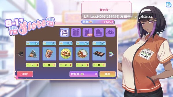 [更新/SLG/PC]#甜蜜魅魔之家 #Sweet Succubus Home   #スイートサキュバスホーム v1.0.6 官方中文步兵版-第4张图片-萌站
