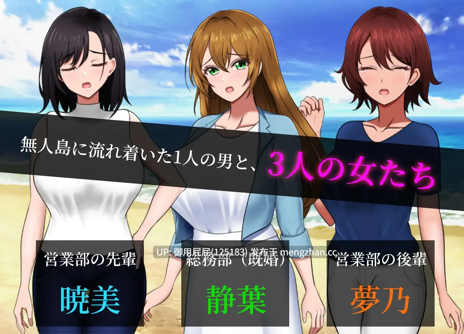 [2D神作/后宫/更新] 无人岛员工旅行记 少女们的生存战略 無人島社員旅行記 女たちの生存戦略 V1.0.5 AI汉化版 正式版+存档 [1.40G]