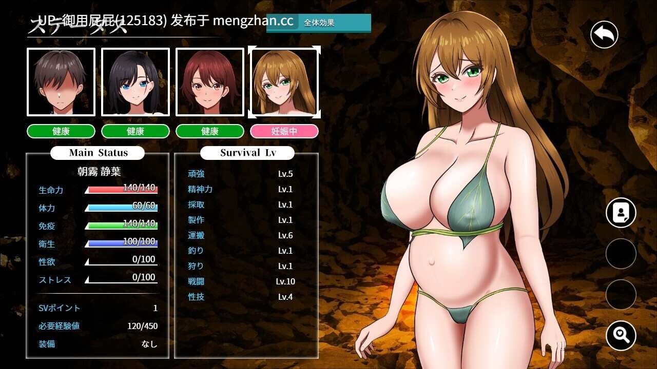[2D神作/后宫/更新] 无人岛员工旅行记 少女们的生存战略 無人島社員旅行記 女たちの生存戦略 V1.0.5 AI汉化版 正式版+存档 [1.40G]-第11张图片-萌站