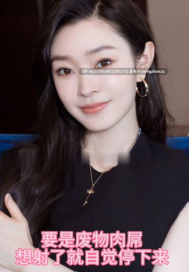 【个人激推❤️】全明星原声语音骚话盯榨/羞辱/骂调/寸止挑战-超大合集【7.87G】【玩杯专用】-第3张图片-萌站 【个人激推❤️】全明星原声语音骚话盯榨/羞辱/骂调/寸止挑战-超大合集【7.87G】【玩杯专用】-第3张图片-萌站