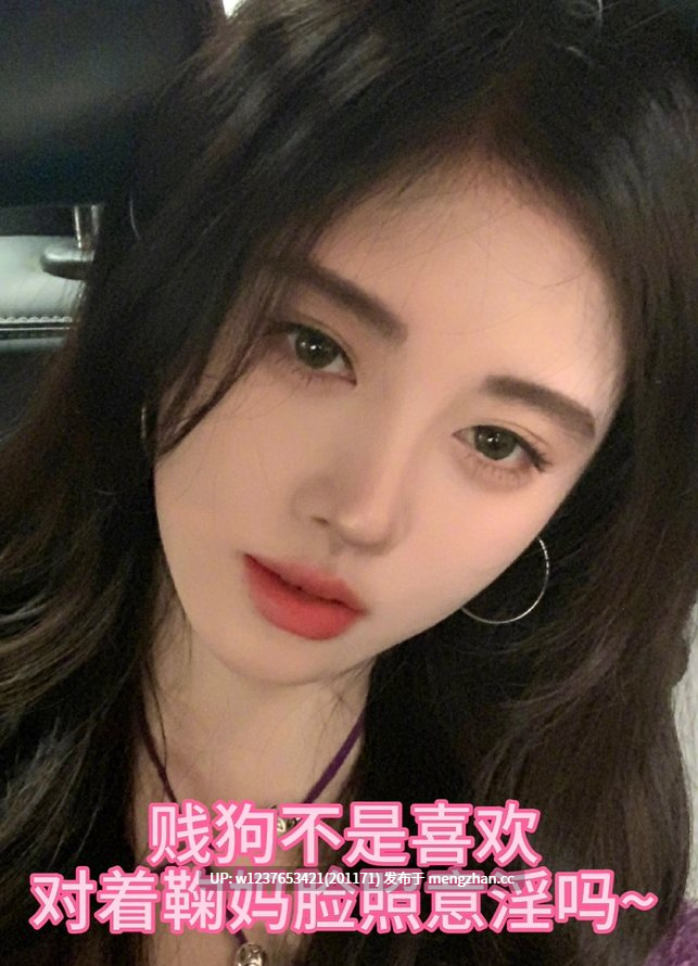 【个人激推❤️】全明星原声语音骚话盯榨/羞辱/骂调/寸止挑战-超大合集【7.87G】【玩杯专用】-第10张图片-萌站 【个人激推❤️】全明星原声语音骚话盯榨/羞辱/骂调/寸止挑战-超大合集【7.87G】【玩杯专用】-第10张图片-萌站