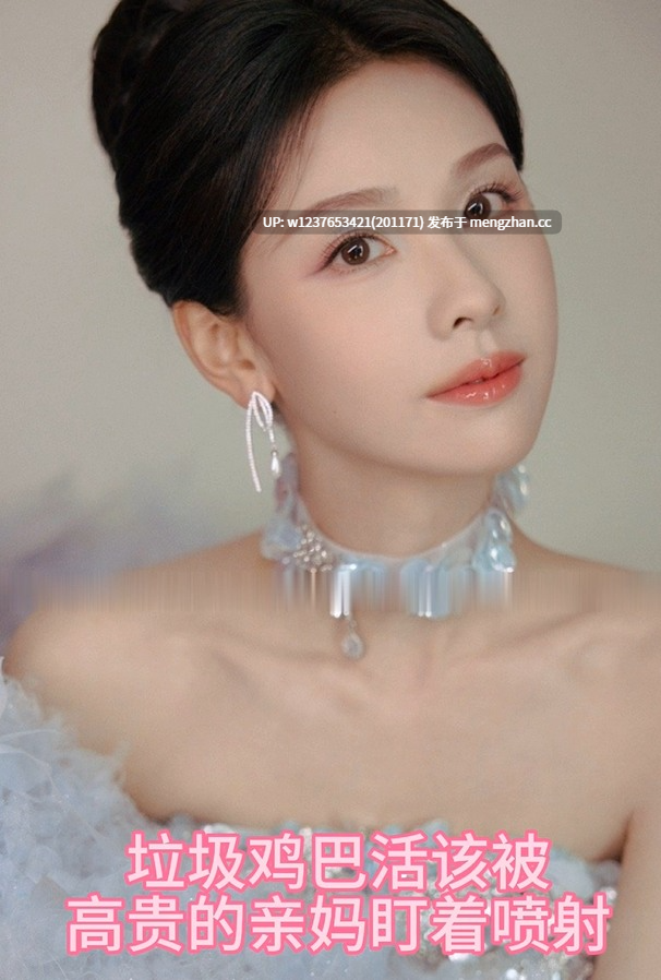 【个人激推❤️】全明星原声语音骚话盯榨/羞辱/骂调/寸止挑战-超大合集【7.87G】【玩杯专用】-第13张图片-萌站 【个人激推❤️】全明星原声语音骚话盯榨/羞辱/骂调/寸止挑战-超大合集【7.87G】【玩杯专用】-第13张图片-萌站