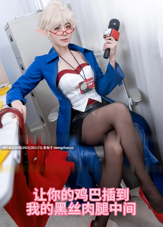【个人激推❤️】全明星原声语音骚话盯榨/羞辱/骂调/寸止挑战-超大合集【7.87G】【玩杯专用】-第20张图片-萌站 【个人激推❤️】全明星原声语音骚话盯榨/羞辱/骂调/寸止挑战-超大合集【7.87G】【玩杯专用】-第20张图片-萌站